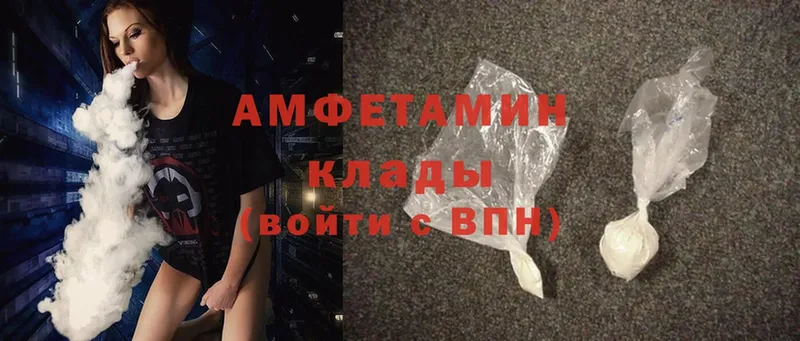 Amphetamine 97%  как найти закладки  Фокино 