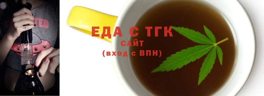 Еда ТГК конопля  Фокино 