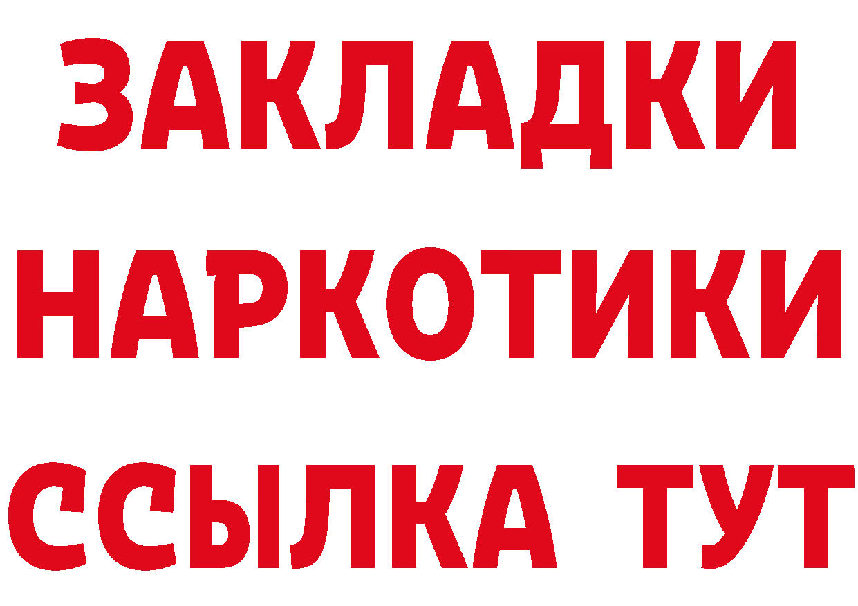 Как найти наркотики?  телеграм Фокино