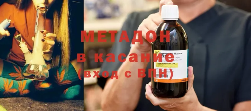 Метадон methadone  Фокино 