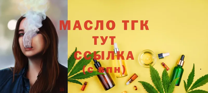 Дистиллят ТГК Wax  Фокино 